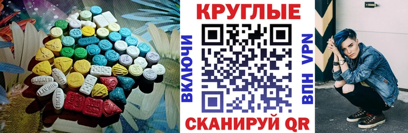 ЭКСТАЗИ 99%  купить закладку  мега как войти  Отрадный 
