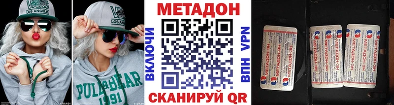 Метадон methadone  как найти   Отрадный 