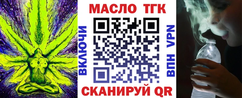 ТГК гашишное масло  Отрадный 